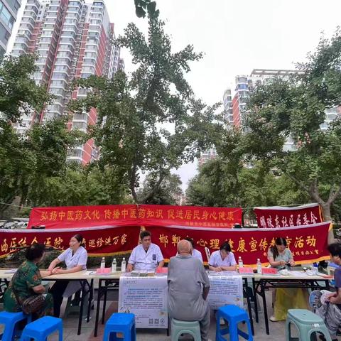 【“双争”进行时】邯山区滏东街明珠东社区联合邯郸市中西结合医院开展“义诊暖人心进社区”志愿服务活动