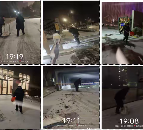 瑞雪纷飞至，物业除雪暖人心