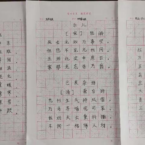 规范写字，展示风采——大周镇陈庄小学举行写字比赛