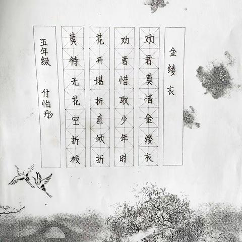 “规范写字，写漂亮字”——大周镇陈庄小学开展写字比赛