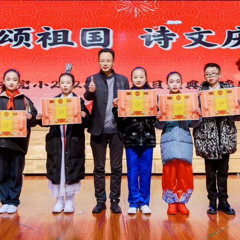 城南完小“新年颂祖国，诗文庆元旦”034班“飞天梦”喜获一等奖！