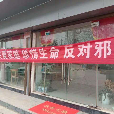 万隆乡开展反邪教宣传日暨法治宣传警示教育活动