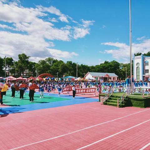 同心互爱展风采，运动拼搏强体质——依兰县回族希望小学第四届民族趣味暨体质健康达标运动会纪实