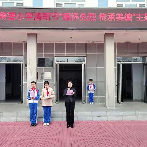 依兰县回族希望小学校举行清明节 “缅怀先烈 传承美德”主题升旗仪式