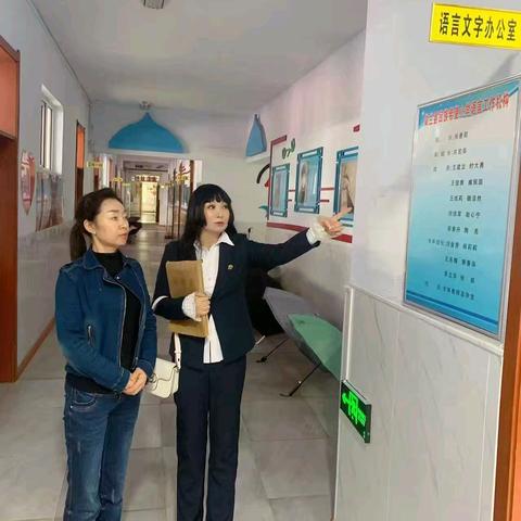 推进语言文字规范 丰富校园育人内涵——依兰县回族希望小学语言文字工作迎检纪实