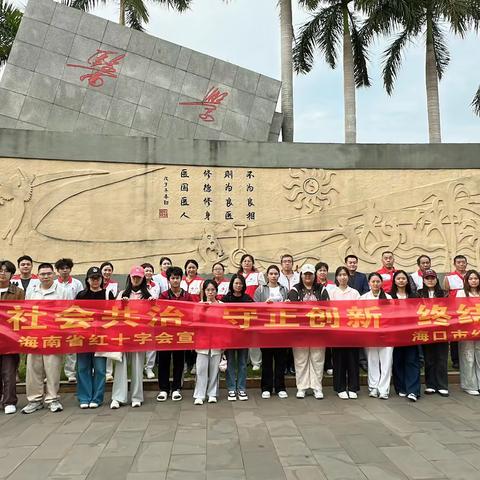 海口市红十字会联合海南省红十字会开展“防艾”宣传活动