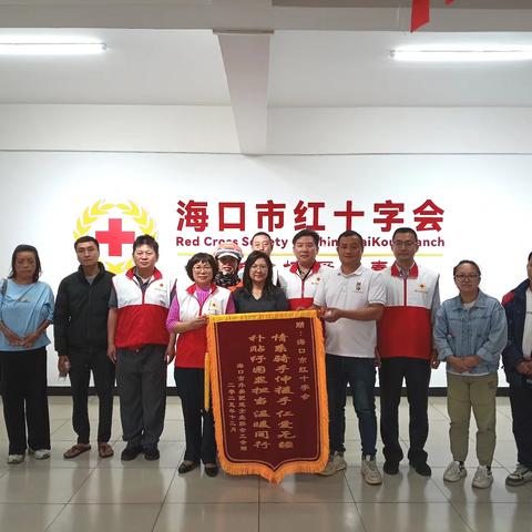 仁爱无疆 温暖同行|海口市外卖配送企业联合工会向海口市红十字会送锦旗