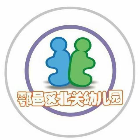 美好“食”光健康相伴 鄠邑区北关幼儿园安全教育