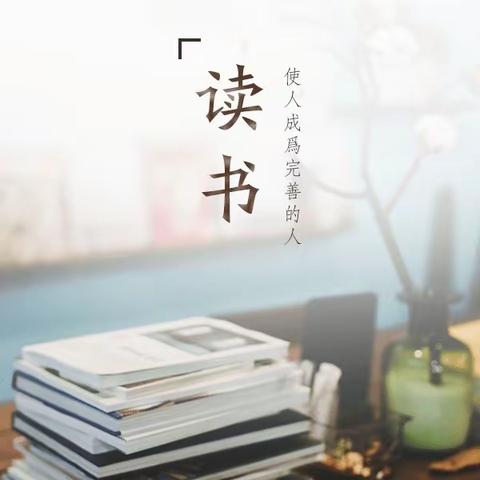 读书分享月，我读书，我快乐！温泉镇朱寨小学读书活动