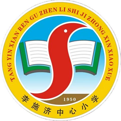 “迎五一，爱劳动”   ——记任固镇李施济中心小学迎“五·一”劳动节主题活动