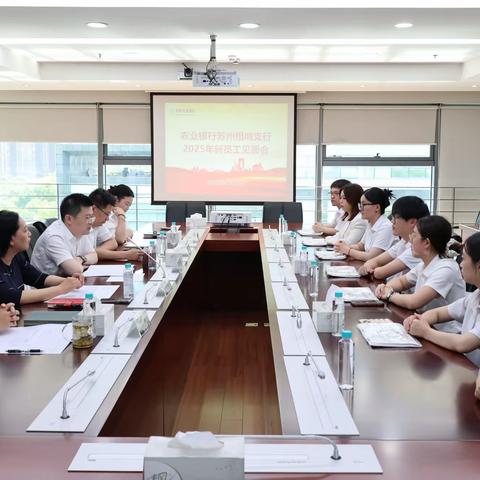 相城支行开展“三新人员”警示教育活动