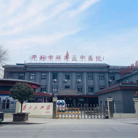 特邀省中医院肝胆脾胃中医内科专家、疼痛科专家来院坐诊（每周日全天）