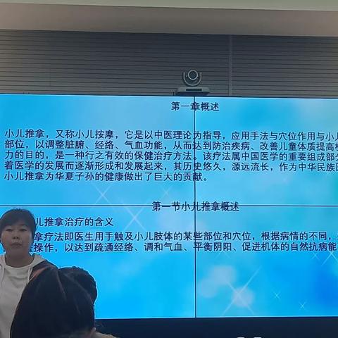 小儿推拿心得体会绿色治疗法