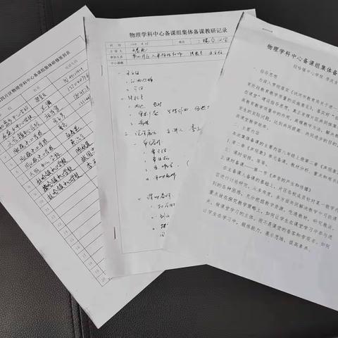 守正笃实，携手共进——讷河市乡镇第四片区初中“物理学科中心备课组”研修活动拉哈现场纪实