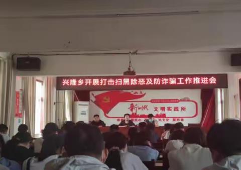 兴隆乡开展常态化SHCE宣传工作
