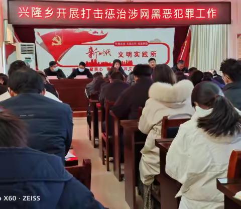 兴隆乡开展常态化SHCE宣传工作