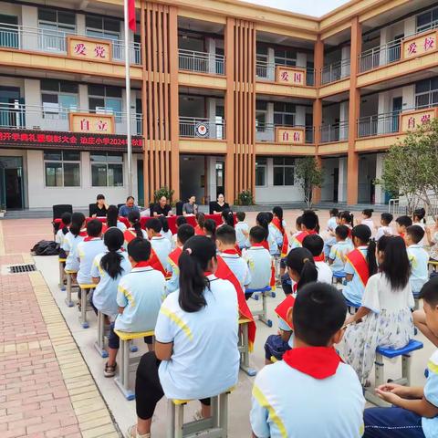 秋风为序启新程 奋辑前行谱新章——石桥镇边庄小学2024年秋季开学典礼活动简讯