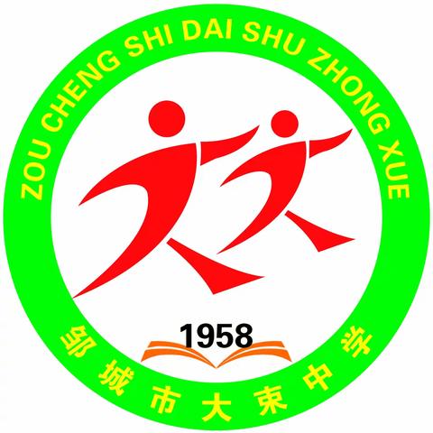 青春舞动 团旗飘扬 ——邹城市大束中学“学雷锋活动月”纪实