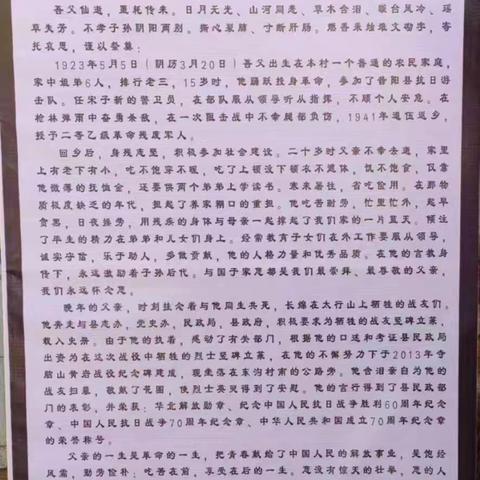 父亲的百岁人生