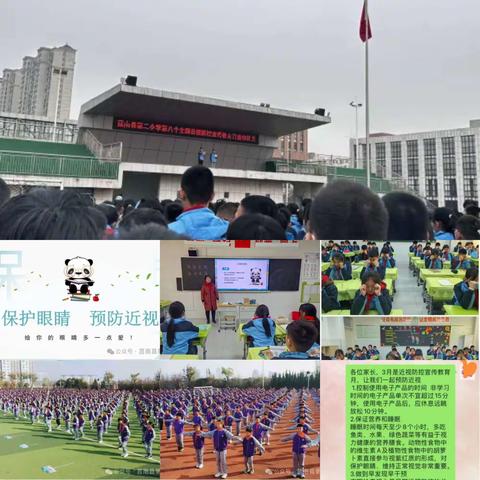 莒南二小\2024春季第四周微记录（2024.3.18——2024.3.22）