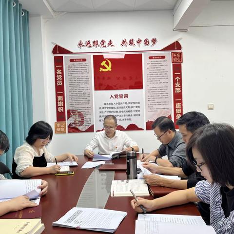 市委巡察办党支部开展2023年第46次集中学习