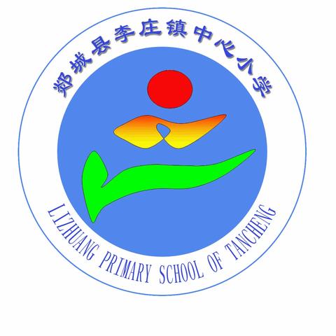 春日万物新 研讨绽芳华—— 李庄镇中心小学科学问题研讨活动