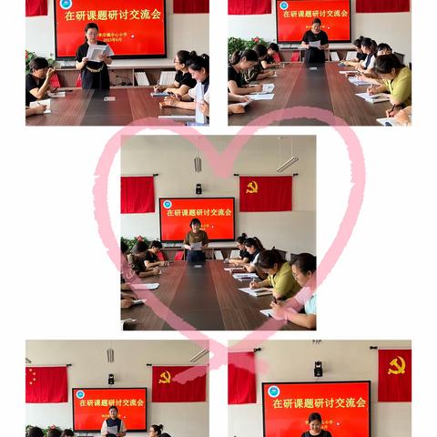 课题研讨展成效，砥志研思再前行——李庄镇中心小学召开在研课题研讨会