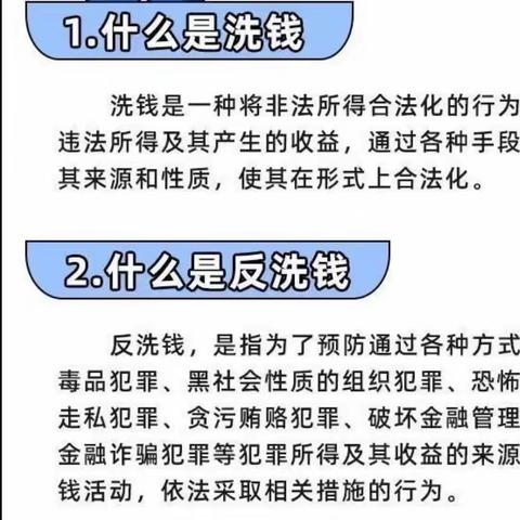 远离洗钱犯罪，平安产险鸡泽支公司在行动