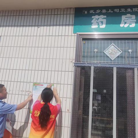 武乡：禁毒宣传进药店，严守用药安全线