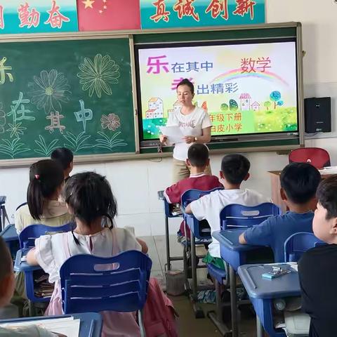 《欢乐乐考，助力成长》 ——记南白皮小学2023-2024学年第二学期一、二年级乐考之旅》