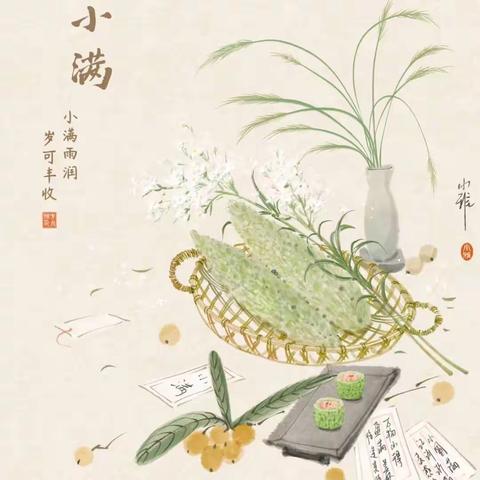 【三学三比三赛】小满莫自满，奋斗正当时——嵩县中专高二年级“小满节气”主题黑板报评比活动