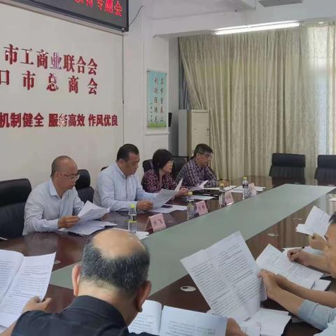 海口市工商联召开党组学习(扩大)会传达学习全国“两会”精神