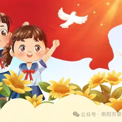 队前教育促成长，童心逐梦红领巾——南阳市第三十九小学开展一年级队前知识考核大闯关活动