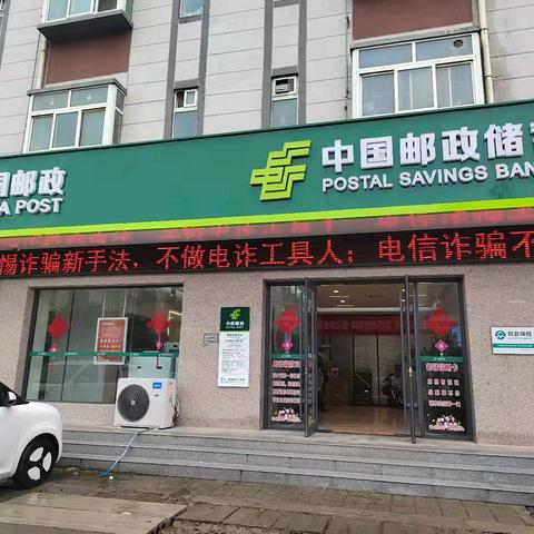 防范电信网络诈骗 保护个人财产安全