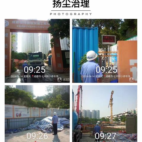 落实管控职责 扎实推进大气污染防治工作