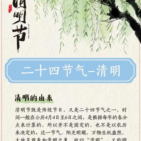 缅怀先烈 清明寄哀思——青岗集镇江海小学