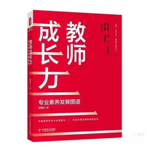 2024年春季毛阳中心学校教师共读分享（第六至第八期）