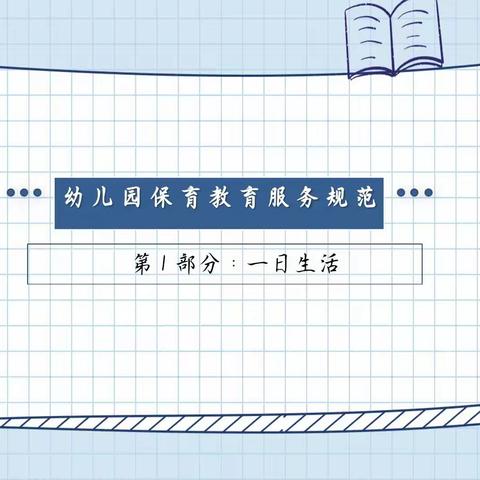 关爱学生 幸福成长——花园片区幼儿教师共同学习，共同成长。