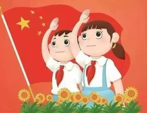 红领巾心向党，立志争章显风采——开封市祥符区陈留镇韩洼小学