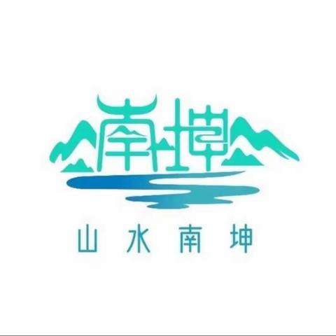 王业雄到南坤镇推进迈湾水利枢纽工程征地移民搬迁工作