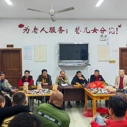 2025年下市村新春茶话会——助学基金募捐活动