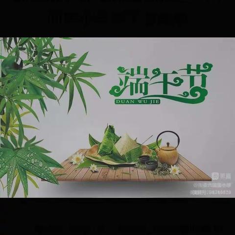 【广瑞物业-蓝波湾物业部】浓情端午 粽叶飘香