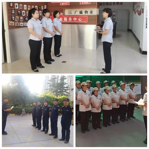 【广瑞物业-蓝波湾物业部】蓝波湾物业部及托管项目（锦绣大厦、西清园区、新华路街道办）8月工作简报