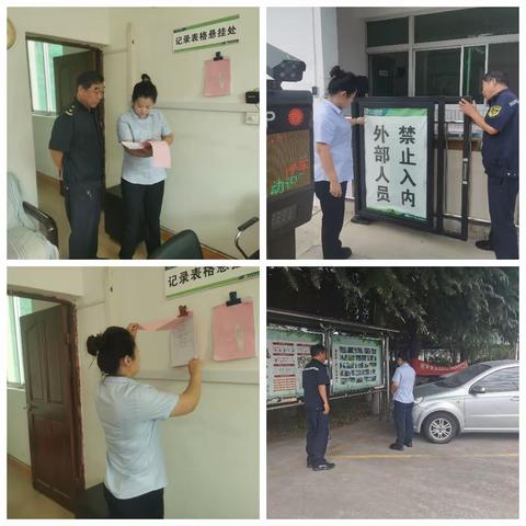 【广瑞物业-蓝波湾物业部的简篇】