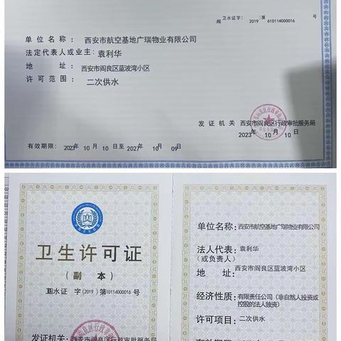 广瑞物业-蓝波湾物业部的简篇