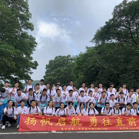 扬帆起航 勇往直前