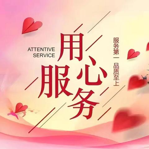 尚璟瑞府2025年第二季度服务报告~请您查阅