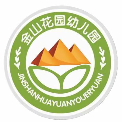 🏰金山花园幼儿园 2024秋季招生开始啦📢