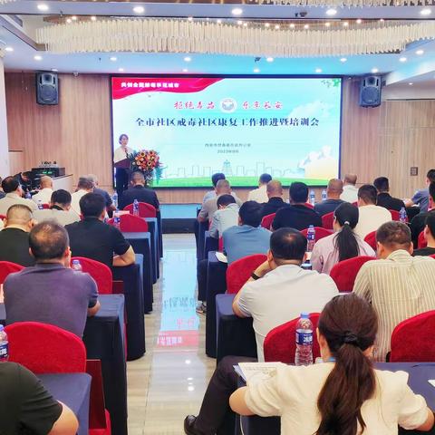 自强路街道荣获“全市社戒社康先进单位”通报表彰