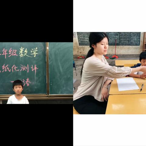 不着笔墨也生花——新陂乡庙背小学二年级下册数学无纸化测评